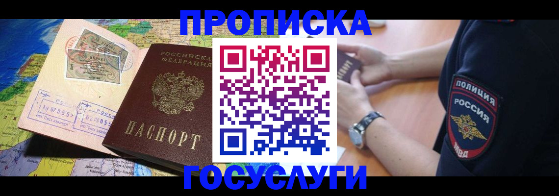 временная регистрация собственник в Звенигово