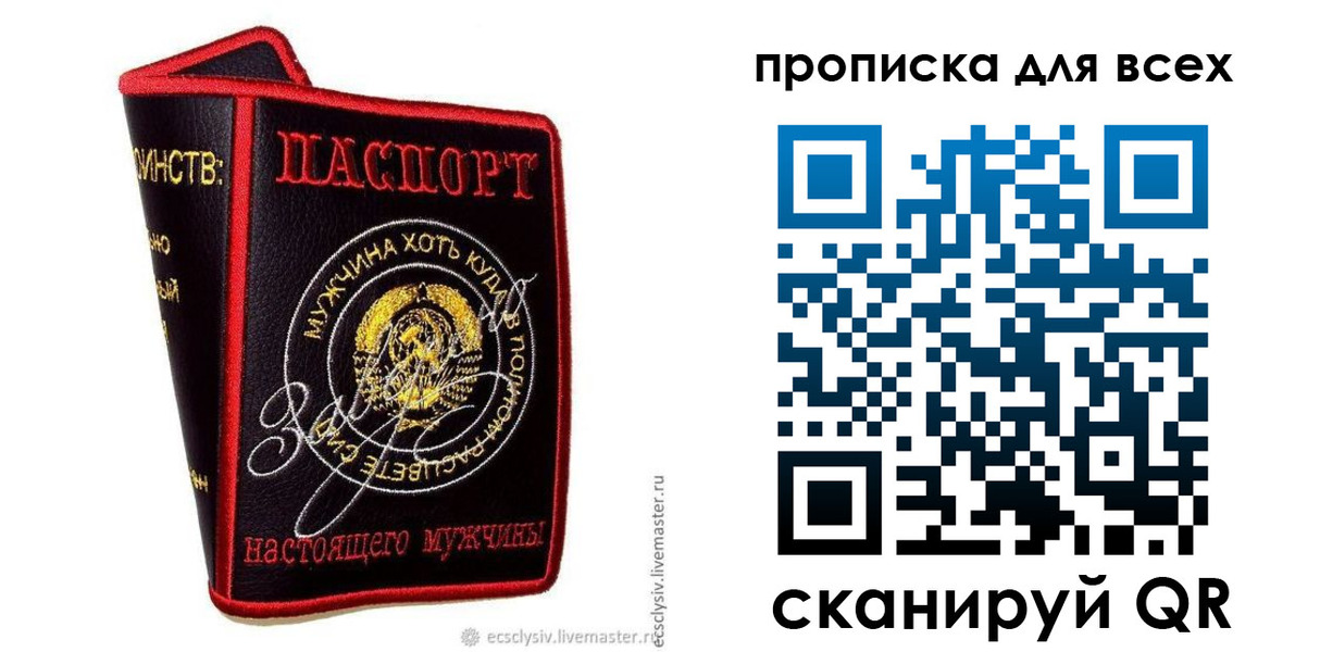 временная регистрация для всех в Звенигово