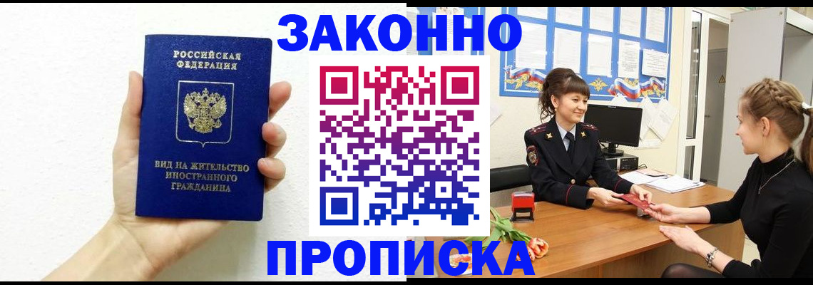 регистрация в Звенигово