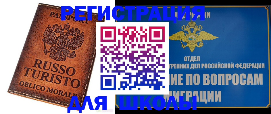 временная регистрация 2025 в Звенигово