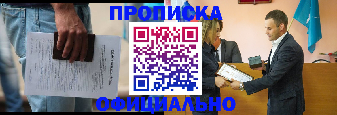 временная регистрация гарантия в Звенигово
