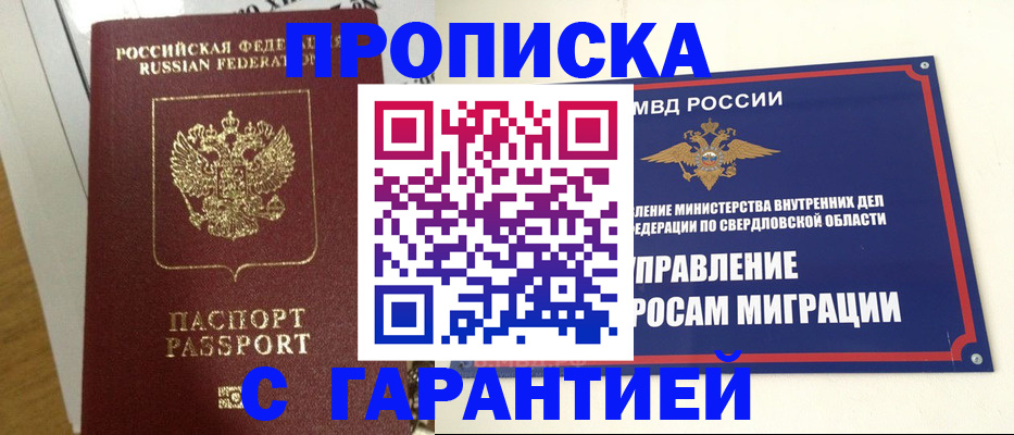 найти адрес прописки в Звенигово