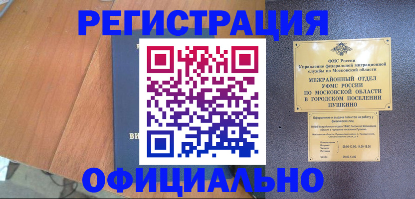 регистрация в Звенигово